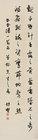 Calligraphy in Running Script by 
																	 Dai Jitao